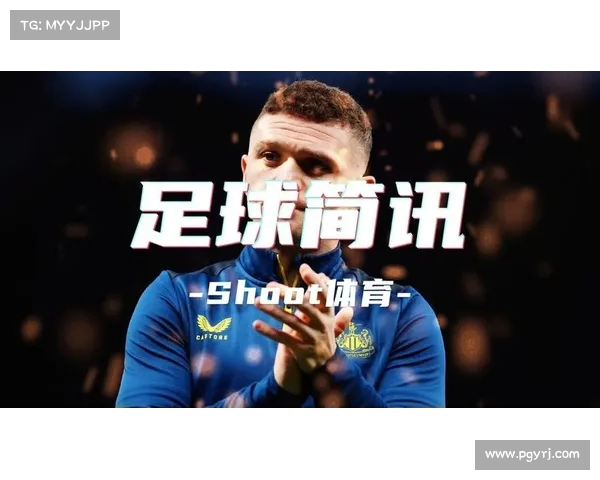 9月1日足坛简讯:赛事回顾与新一轮比赛精彩预告 9月1日足坛简讯:赛事回顾与新一轮比赛精彩预告