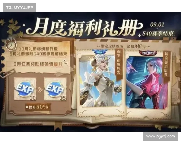 王者荣耀伽罗镜限定皮肤返场传说与史诗限定该如何选择 王者荣耀伽罗镜限定皮肤返场传说与史诗限定该如何选择