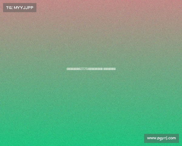 波加查力压群雄夺得2025年环法自行车赛六连冠 追平历史伟大纪录