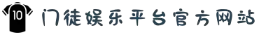 门徒_门徒平台_注册登录中心